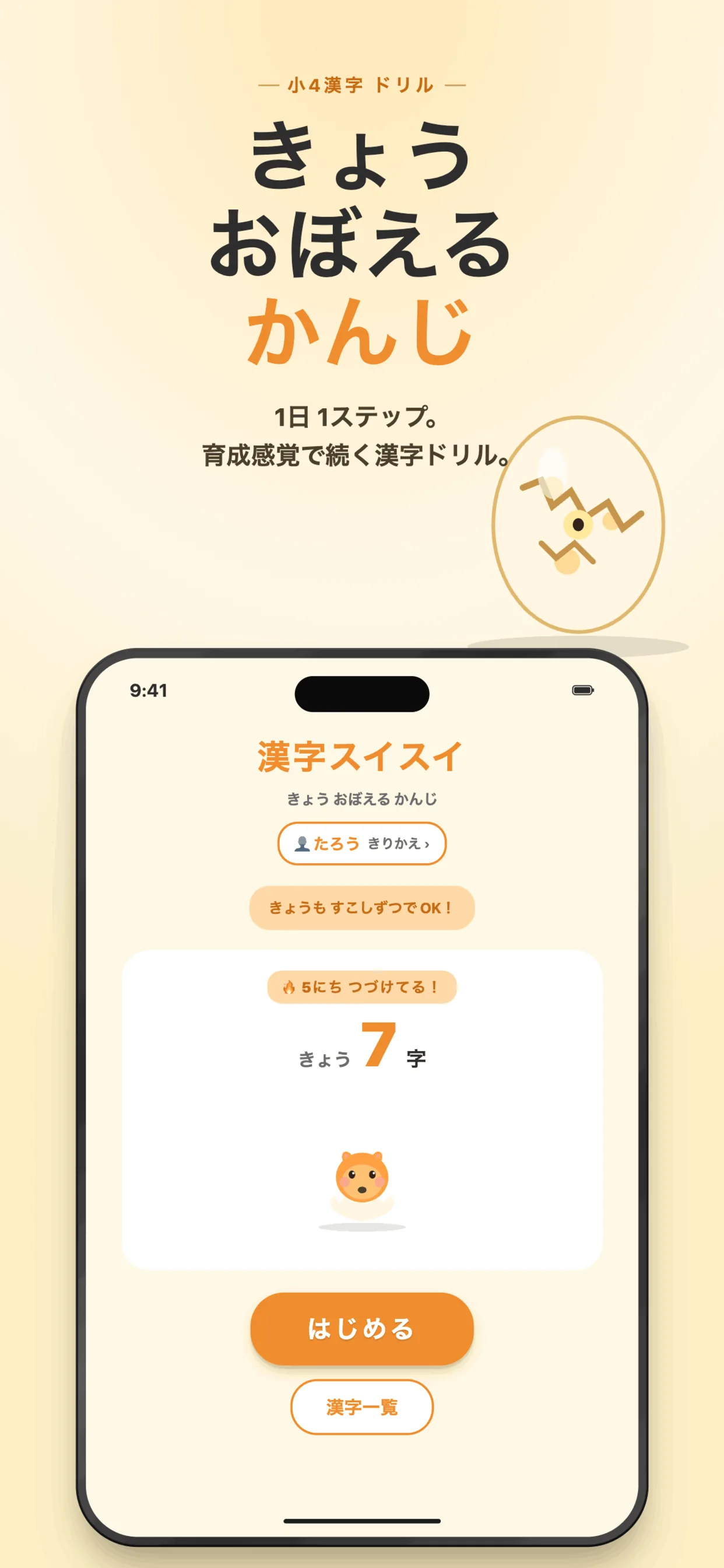 ホーム画面