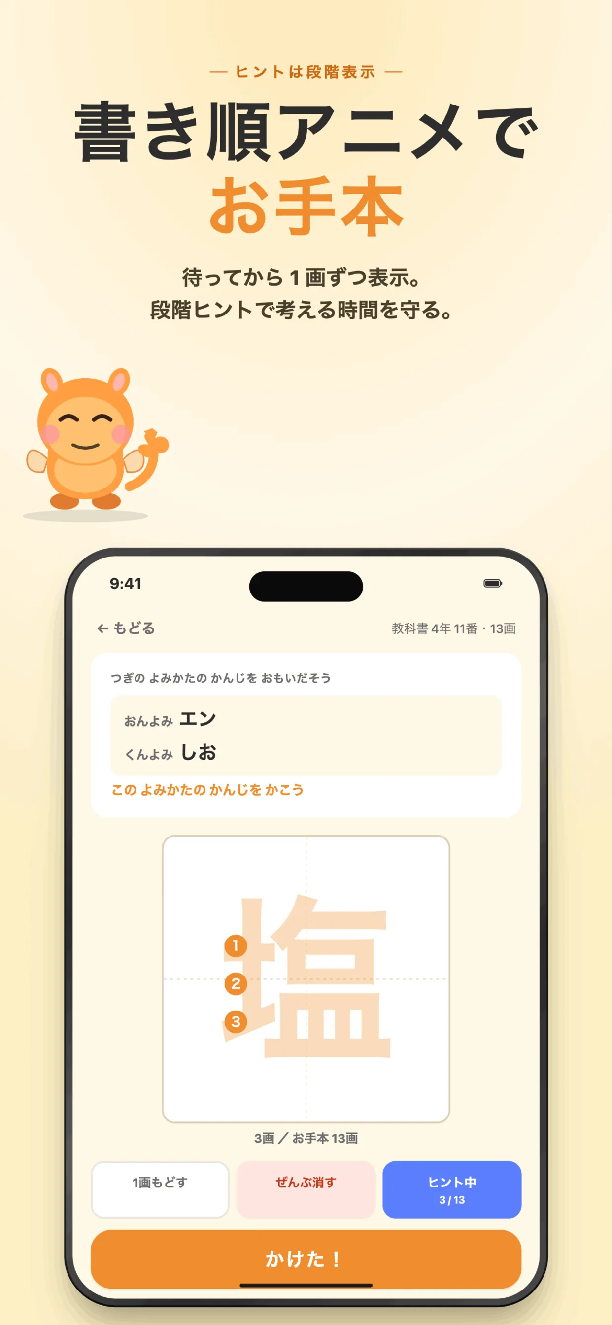練習・書き取り