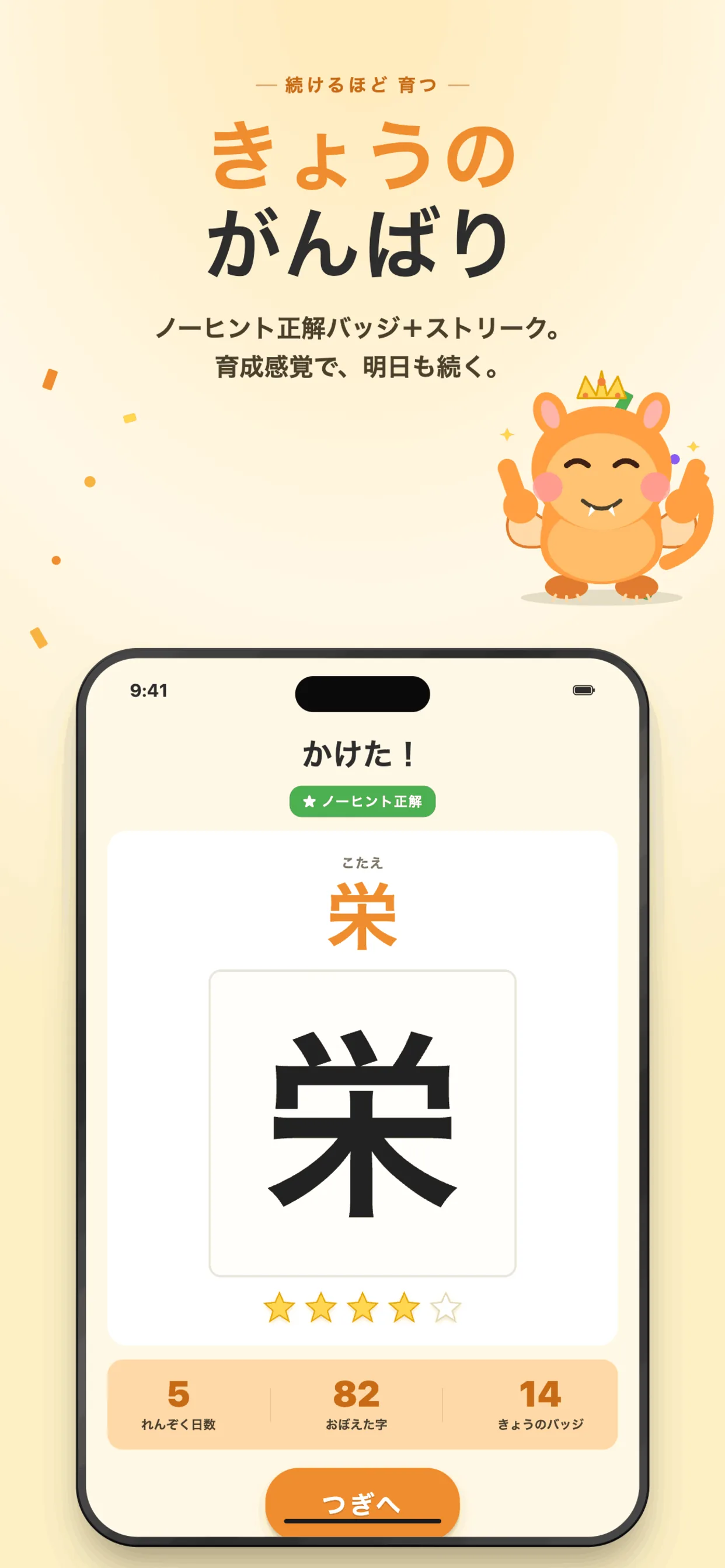 結果画面