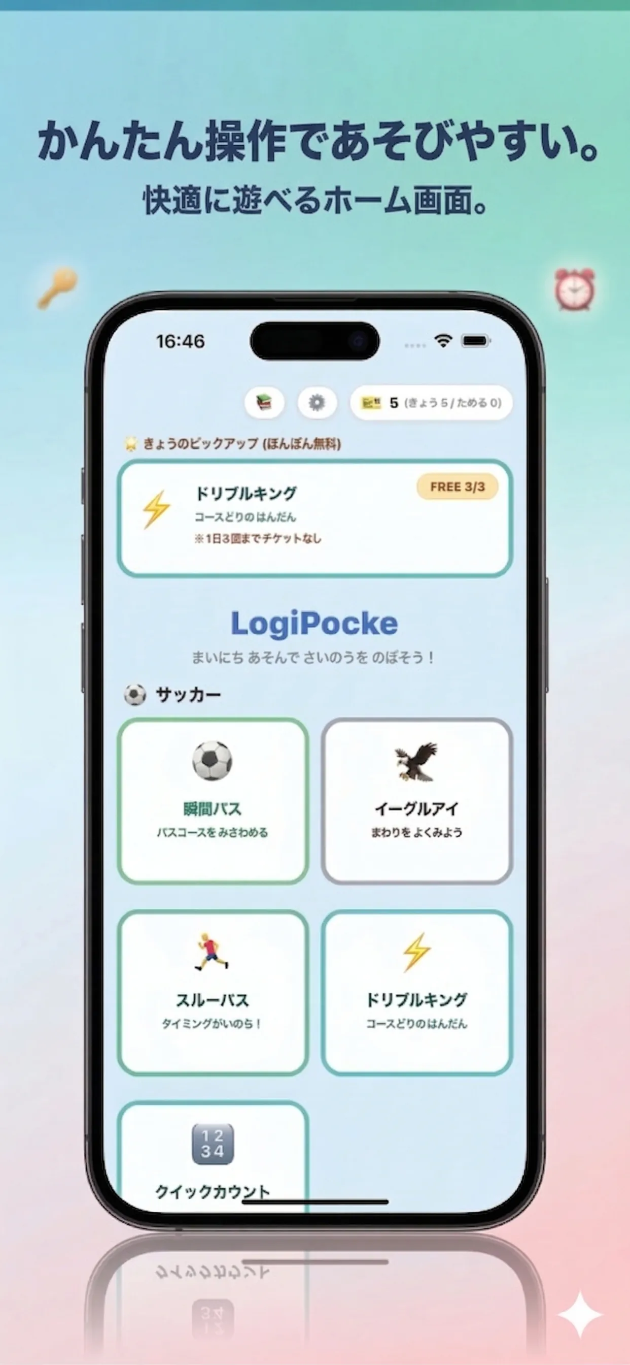 ホーム画面