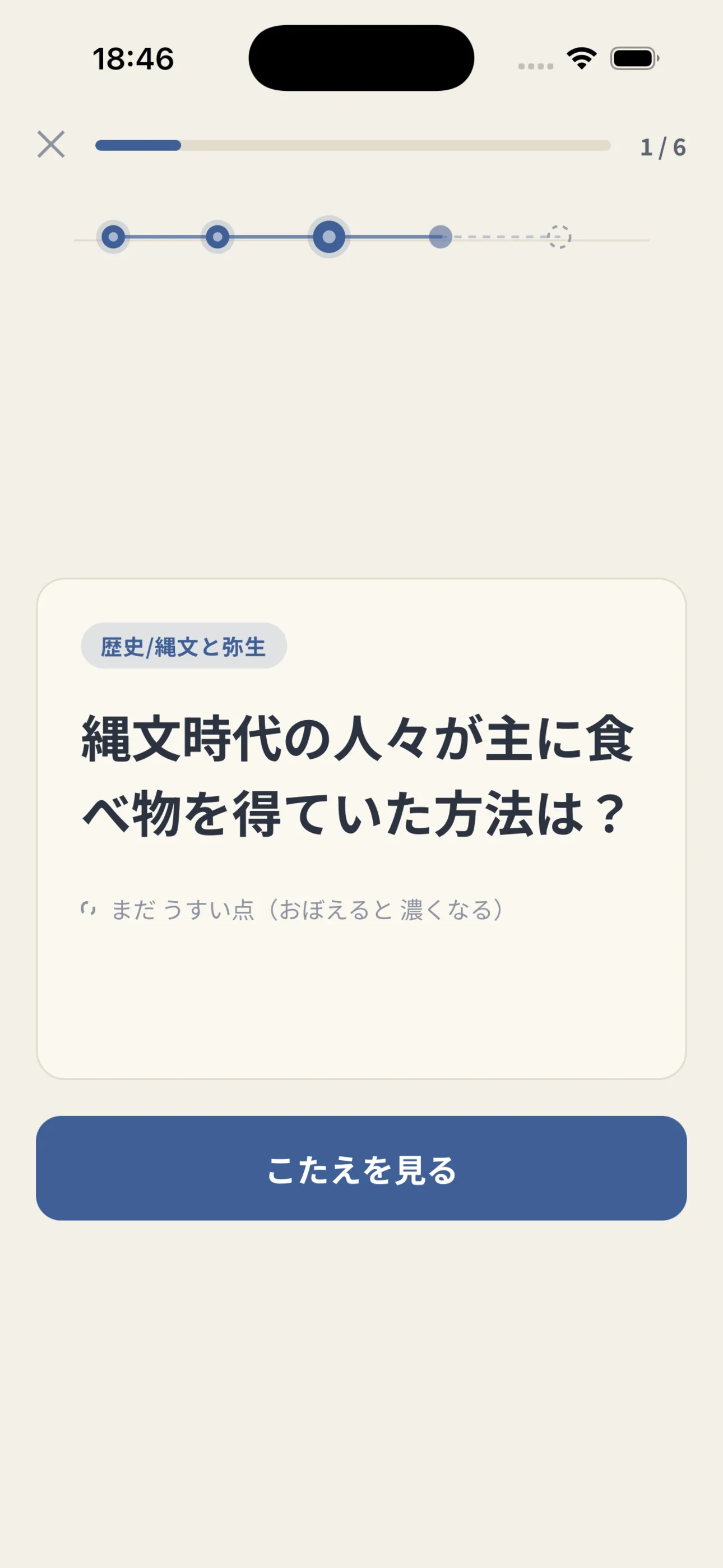 カード・問い