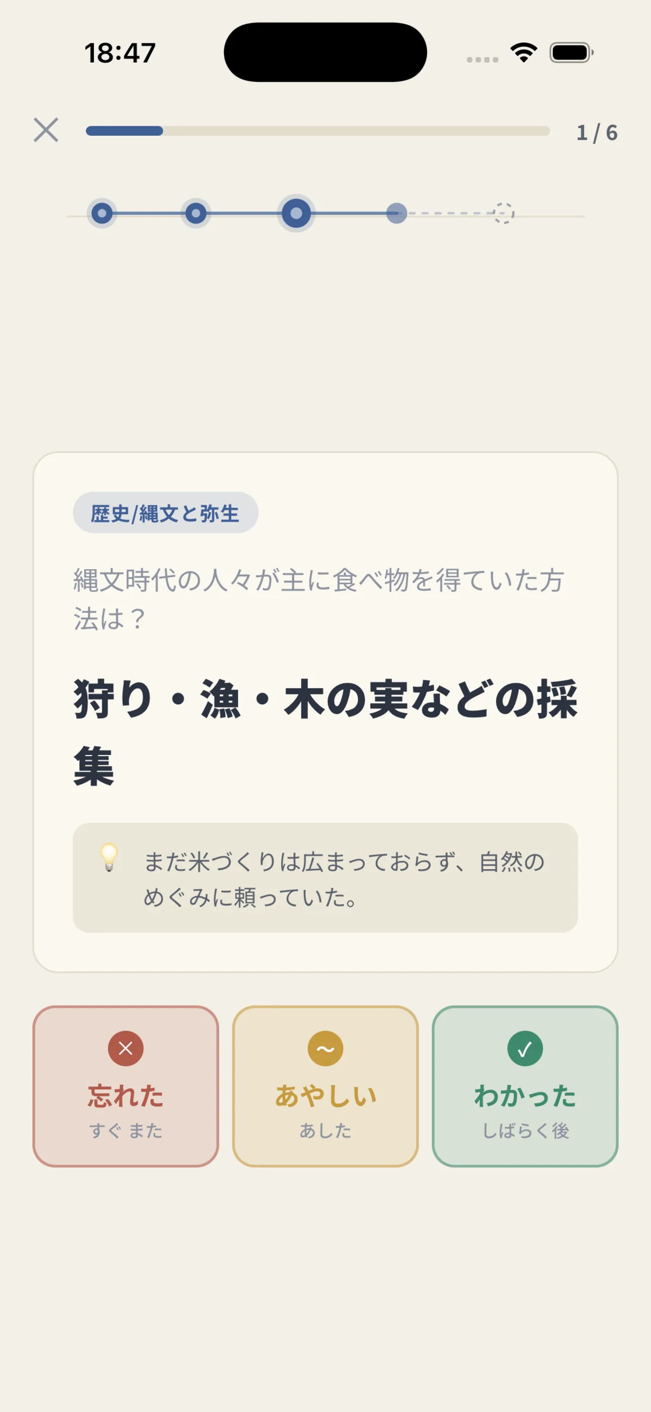カード・答えと補足
