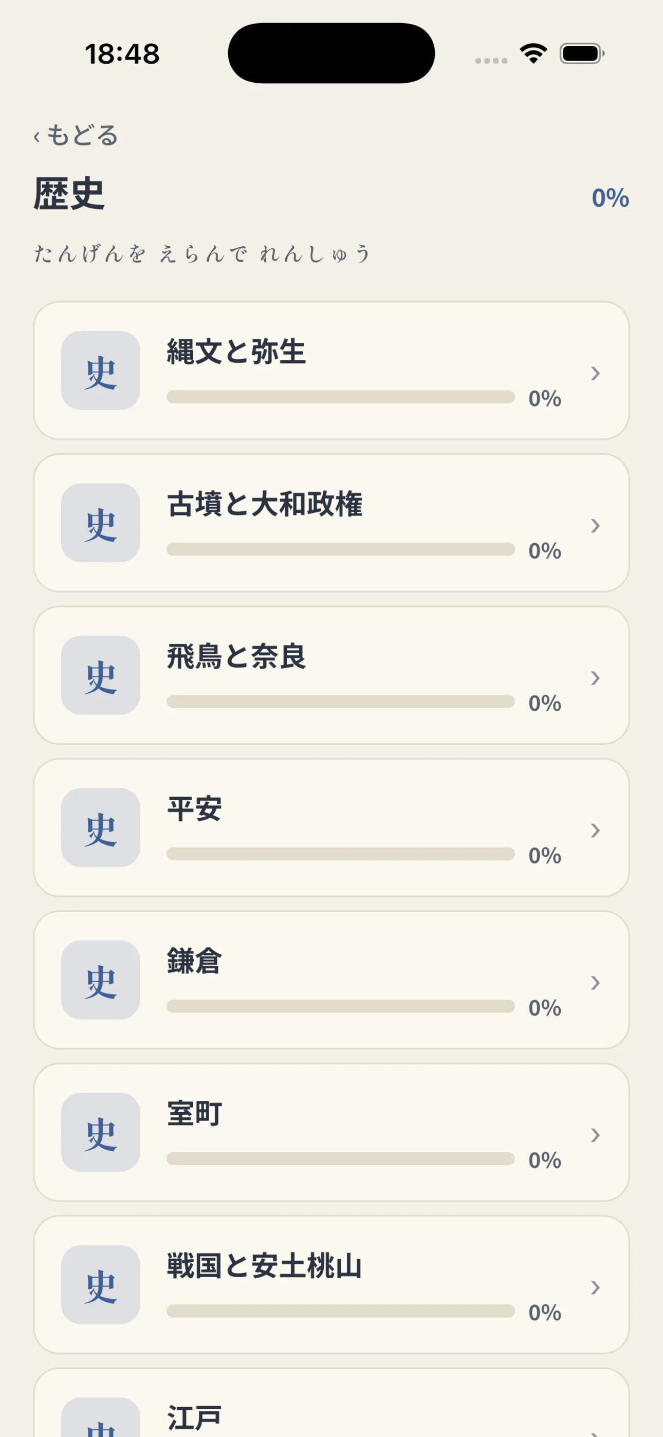 分野選択